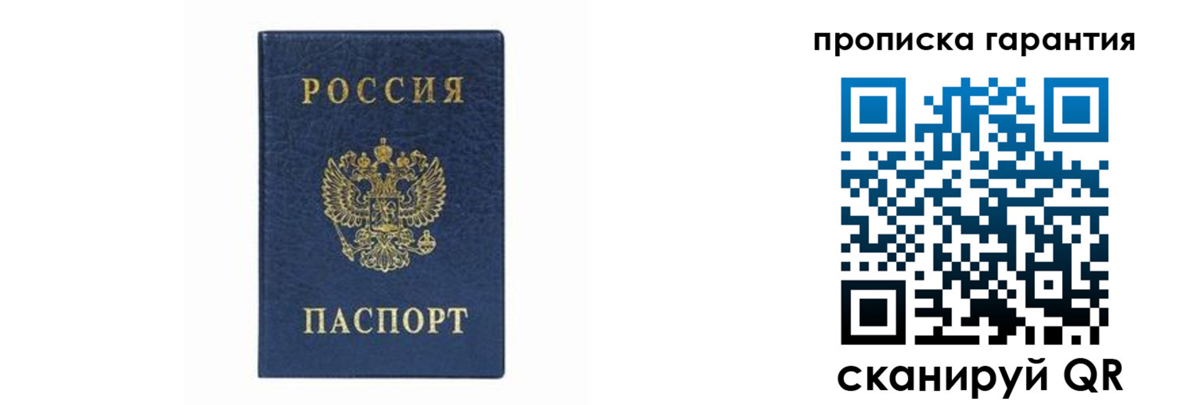 прописка для военкомата в Коммунаре