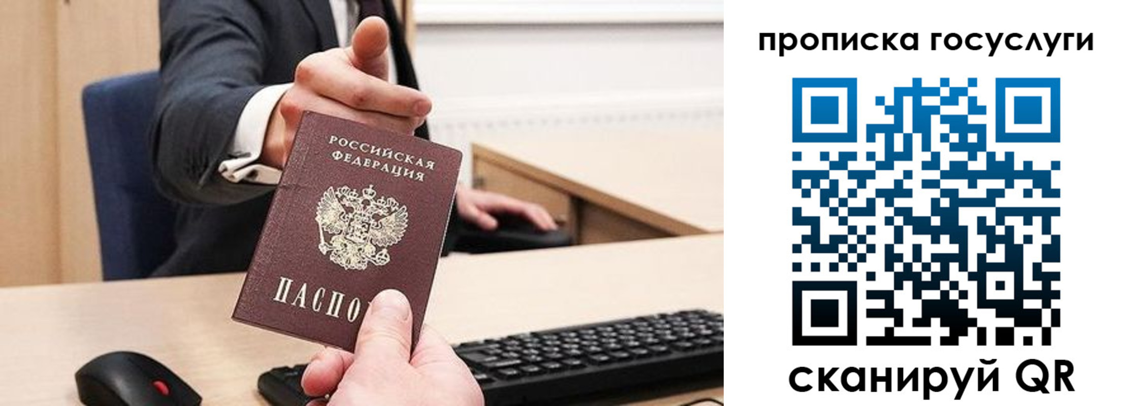 прописка гарантия в Коммунаре
