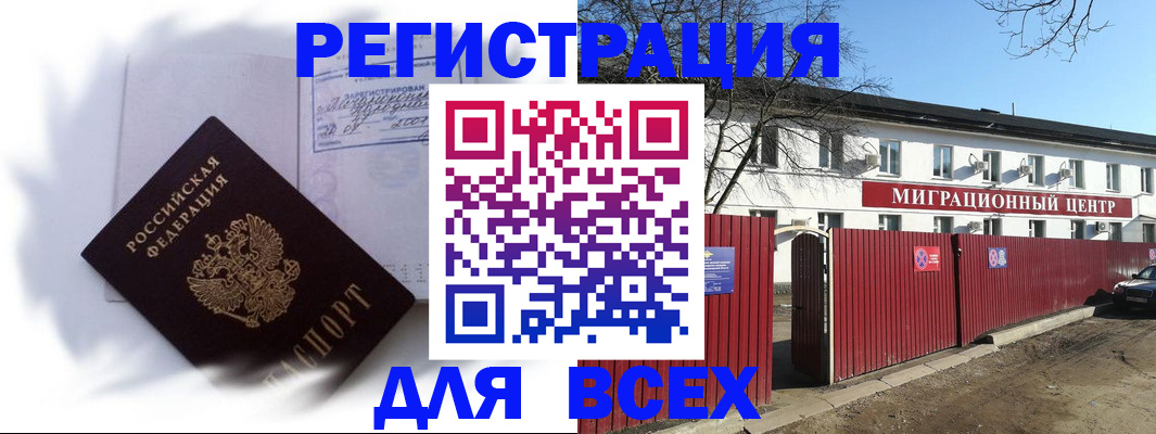 временная прописка в Коммунаре