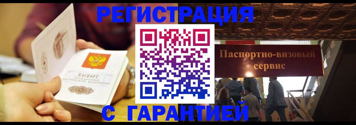 прописка от собственника в Коммунаре
