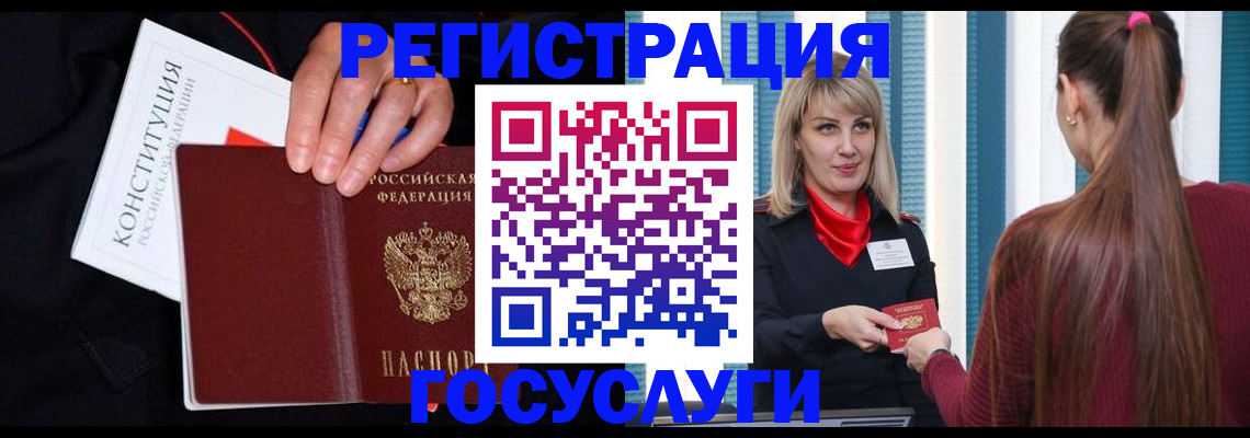 купить прописку в Коммунаре