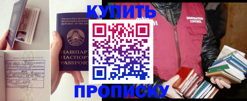 временная регистрация недорого в Коммунаре