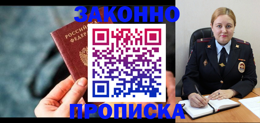 временная регистрация недорого в Коммунаре